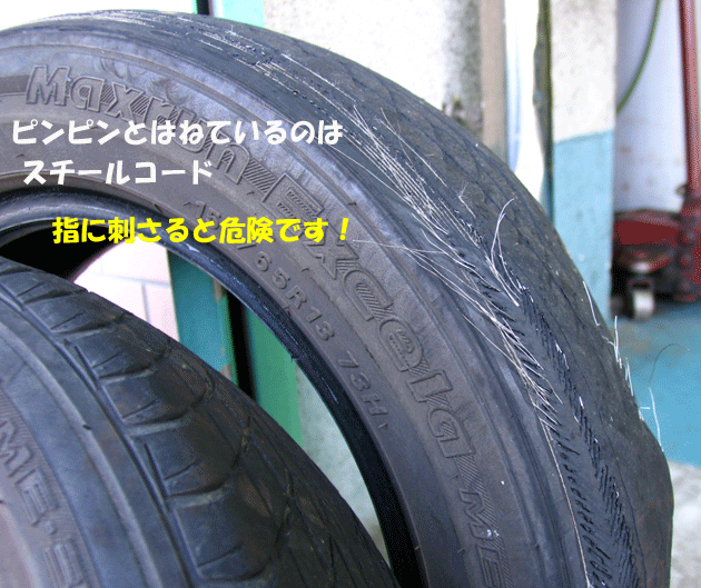 走行中に突然バースト