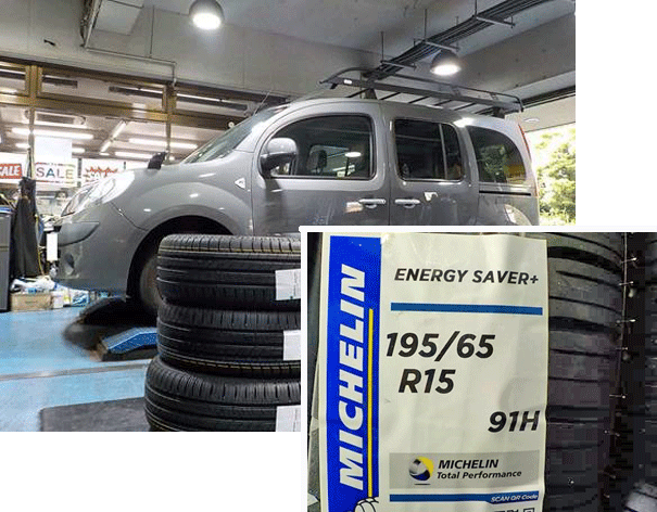 カングーのタイヤ交換　選んだタイヤは、ミシュランのエナジーセイバープラスでした