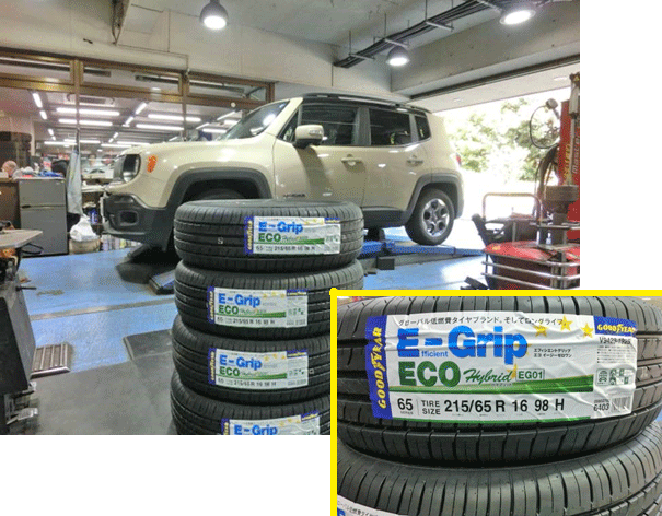 ジープ・レネゲードのタイヤ交換 選んだタイヤは、グッドイヤーのエフィシエント E-Gripでした ジープ・レネゲードのタイヤ交換 選んだタイヤは、グッドイヤーのエフィシエント E-Gripでした
