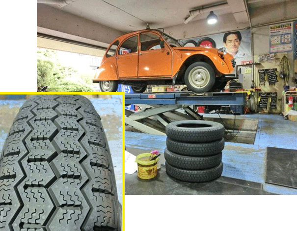 シトロエン　2CVのタイヤ交換　選んだタイヤは、ミシュランのレトロタイヤ　ZXです