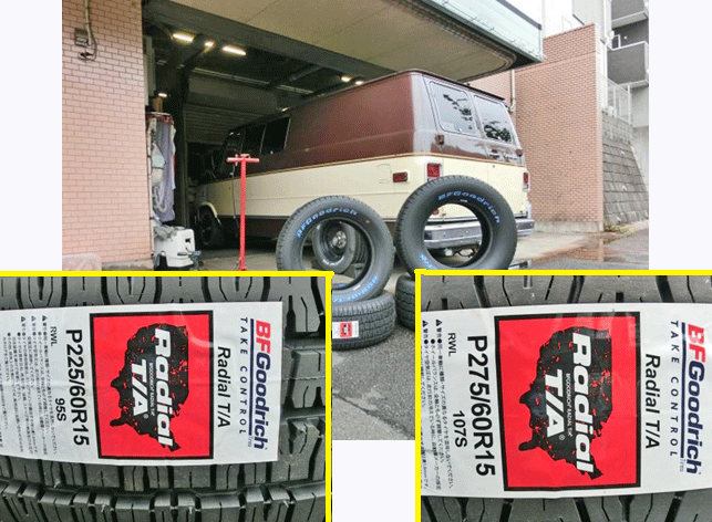 シェビーバンのタイヤ交換　選んだタイヤは、BFグッドリッチのラジアルT/Aでした