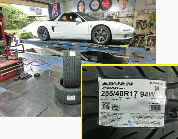 ＮＳＸのタイヤ交換