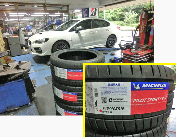 WRXのタイヤ交換 選んだタイヤは、ミシュランのパイロットスポーツ4です