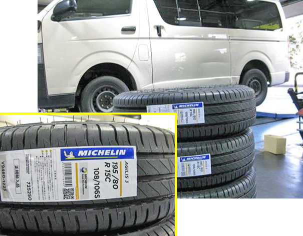 ハイエースのタイヤ交換　選んだタイヤは、ミシュランの商用車用タイヤ「アジリス」でした