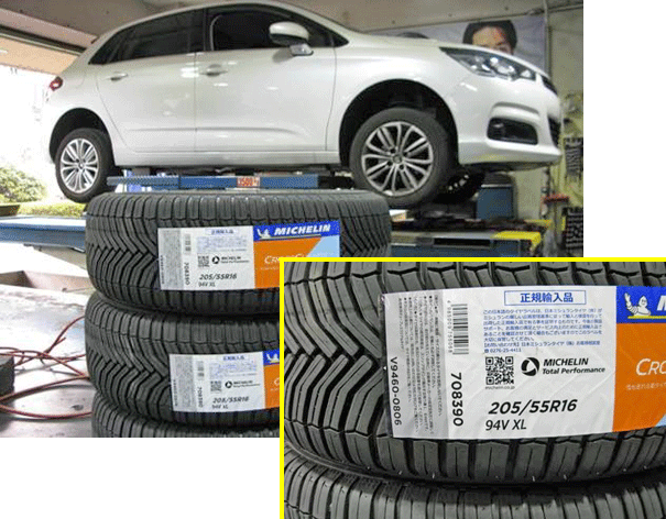 プジョー 2008 純正 シトロエン C3 スタッドレス 205/55R16 プジョー