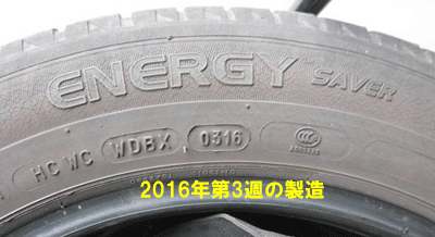 シトロエンC3のタイヤ交換　選んだタイヤは、ミシュランのクロスクライメート＋です