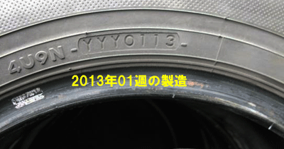 トヨタ・ウイッシュのタイヤ交換　選んだタイヤは、ミシュランのクロスクライメート＋でした