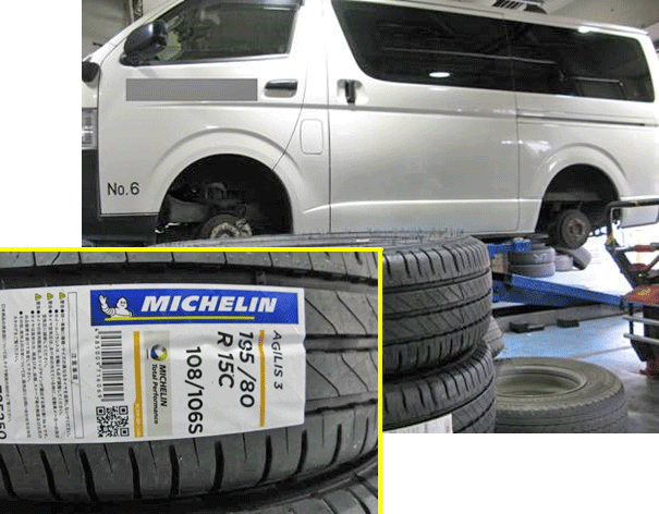 ハイエースのタイヤ交換　選んだタイヤは、ミシュランの商用車用タイヤアジリスでした