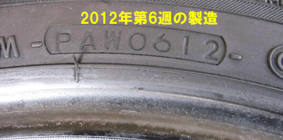 エクシーガのタイヤ交換 選んだタイヤは、ミシュランのプライマシー4でした