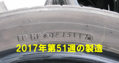 ステップワゴンのタイヤ交換　選んだタイヤは、ミシュランのプライマシー4です