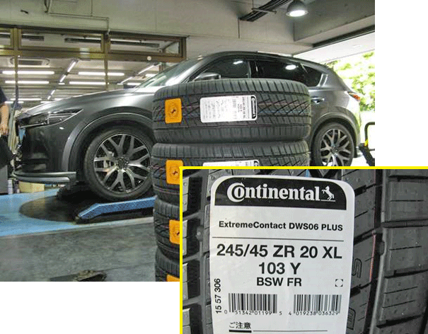 CX-5のタイヤ交換　選んだタイヤは、コンチネンタルのエクストリームDWS06プラスでした