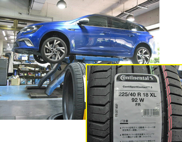 ルノー・メガーヌのタイヤ交換　選んだタイヤは、コンチネンタルのスポーツコンタクト5でした