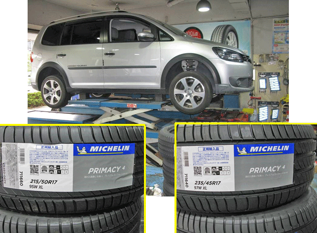 VW/トゥーランのタイヤ交換　選んだタイヤは、ミシュランのプリマシー4でした
