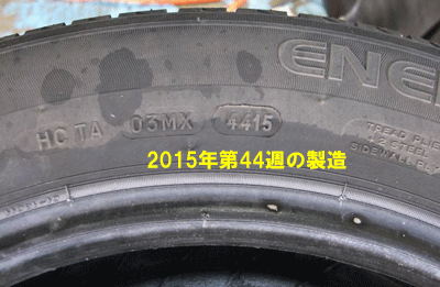 プリウス30のタイヤ交換　選んだタイヤは、ミシュランのプライマシー4でした