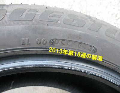 フォレスターのタイヤ交換 選んだタイヤは、ミシュランのクロスクライメート SUVでした