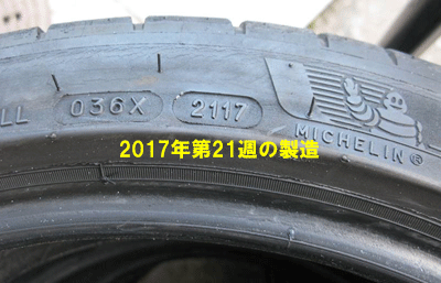 アウディS1のタイヤ交換 選んだタイヤは、ミシュランのプライマシー4でした
