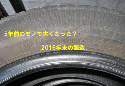 フリードのタイヤ交換　選んだタイヤは、ミシュランのクロスクライメート 2 でした