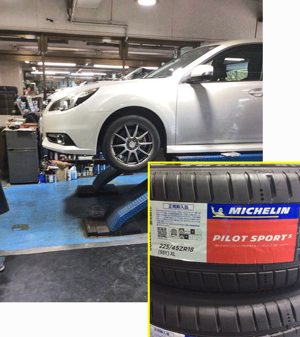 レガシーのタイヤ交換 選んだタイヤは、ミシュランのパイロットスポーツ5でした