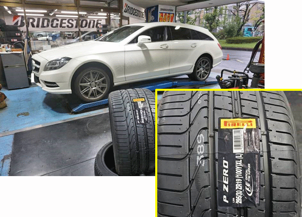 ベンツCLS　W218型のタイヤ交換　選んだタイヤは、ピレリ　P-ZEROでした