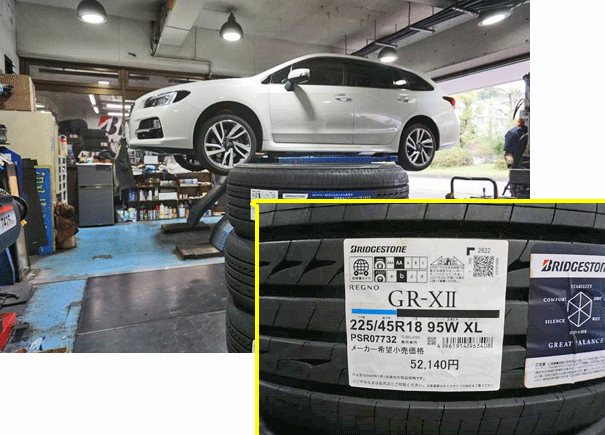 スバル・レヴォーグのタイヤ交換 選んだタイヤは、ブリヂストンのレグノGR-XⅡでした