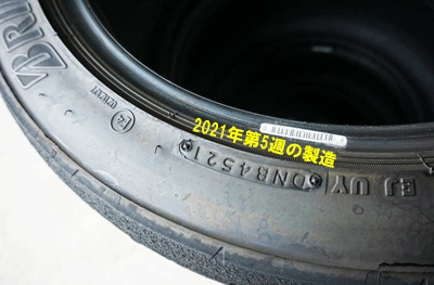 ホンダ・NSXのタイヤ交換　選んだタイヤは、ブリヂストンのポテンザRE-71RSです