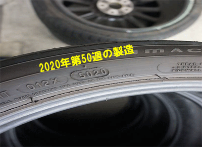 ベンツC220dのタイヤ交換　選んだタイヤは、ブリヂストンのポテンザＳ００１ＲＦＴでした