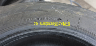 ハイエースのタイヤ交換　選んだタイヤは、ブリヂストンのGL-Rでした　