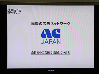 ACJAPAN ACジャパン