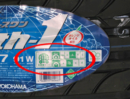 ヨコハマ、アースワン